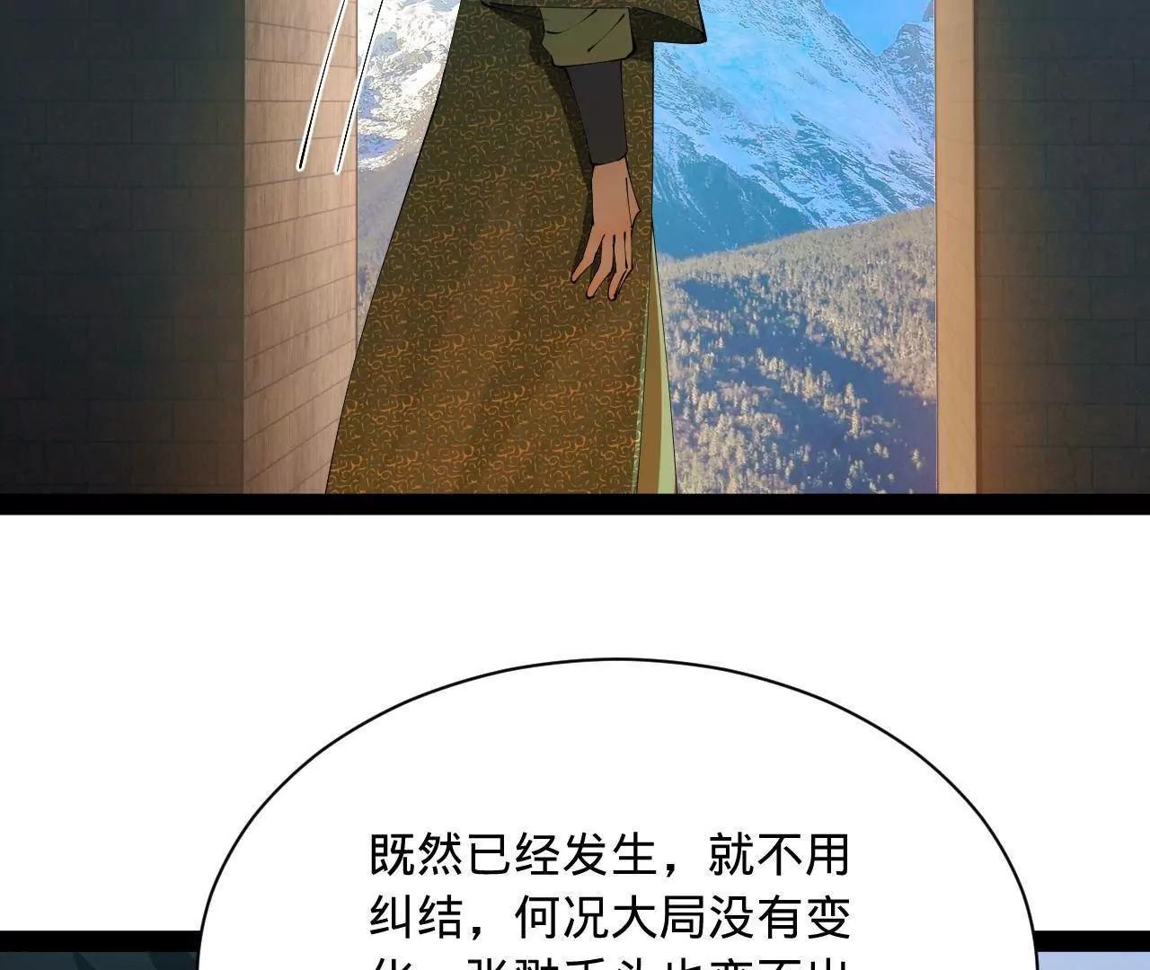 270 	纵横捭阖！144