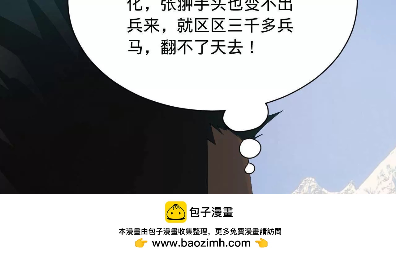 270 	纵横捭阖！145