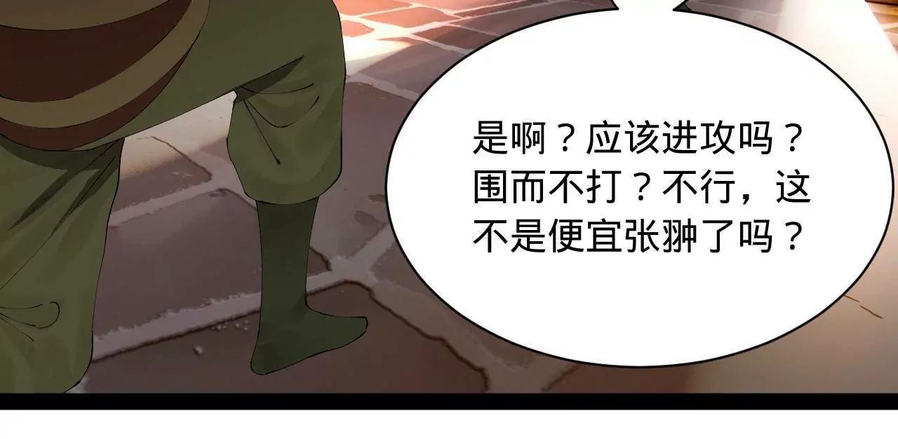 270 	纵横捭阖！149