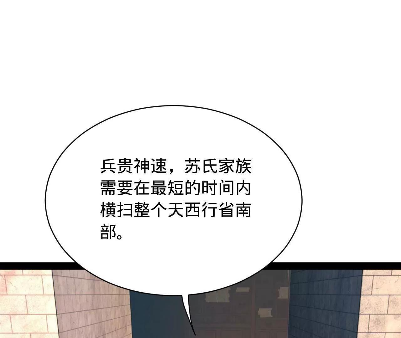 270 	纵横捭阖！150