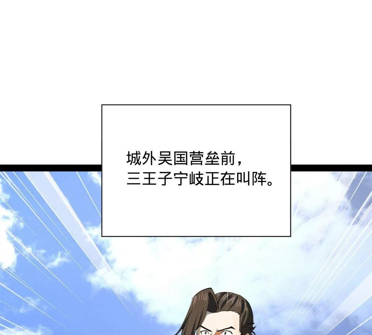 270 	纵横捭阖！22