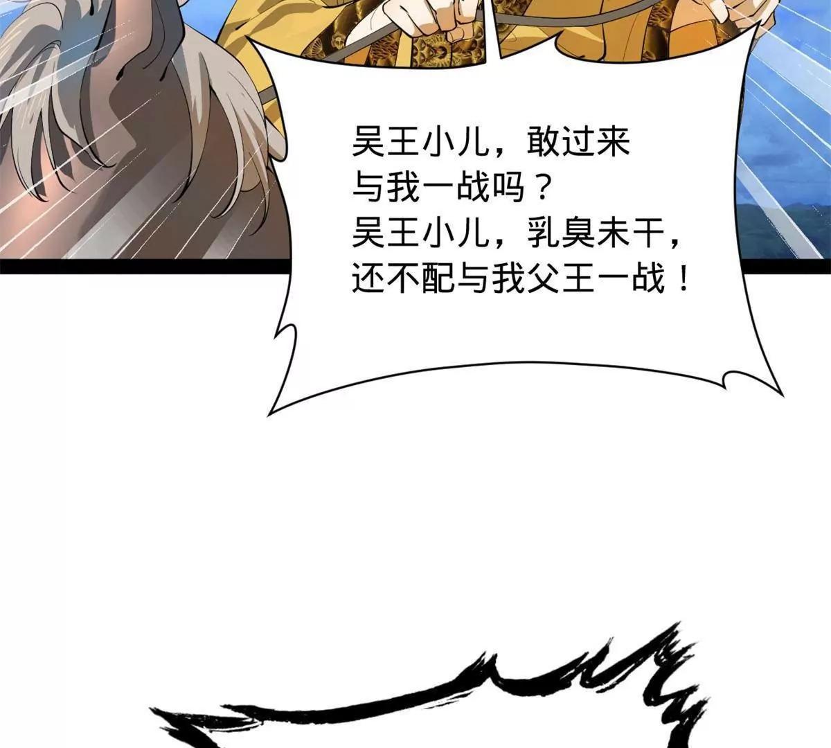 270 	纵横捭阖！24