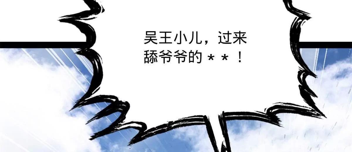 270 	纵横捭阖！25