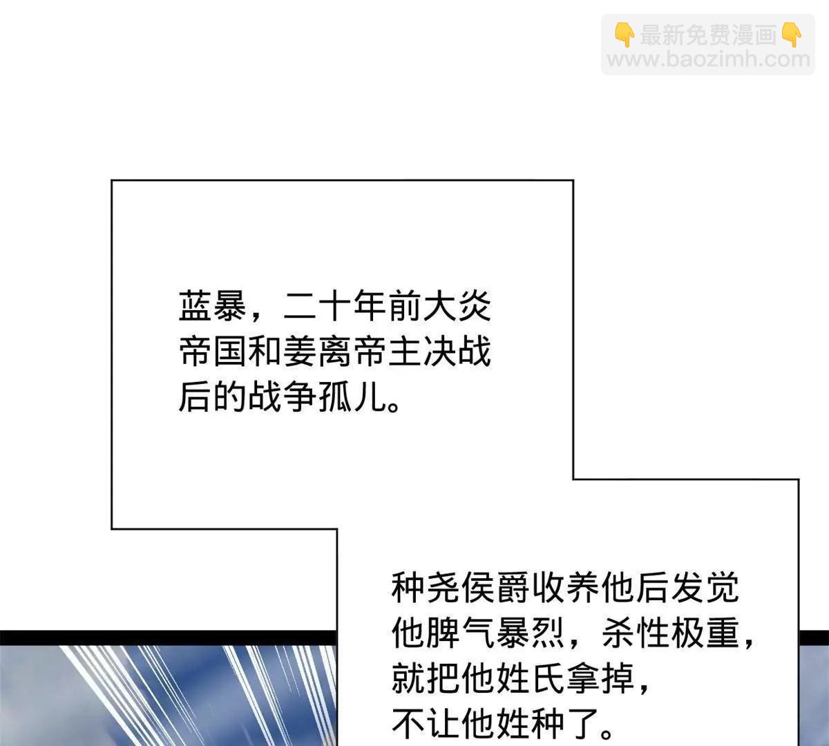 270 	纵横捭阖！28
