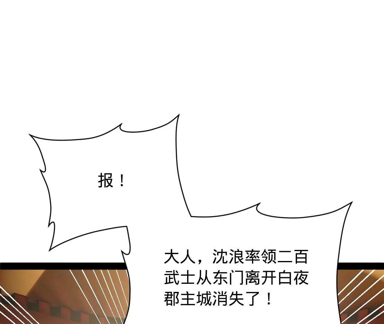 270 	纵横捭阖！3