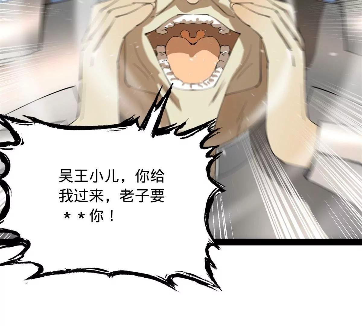 270 	纵横捭阖！30