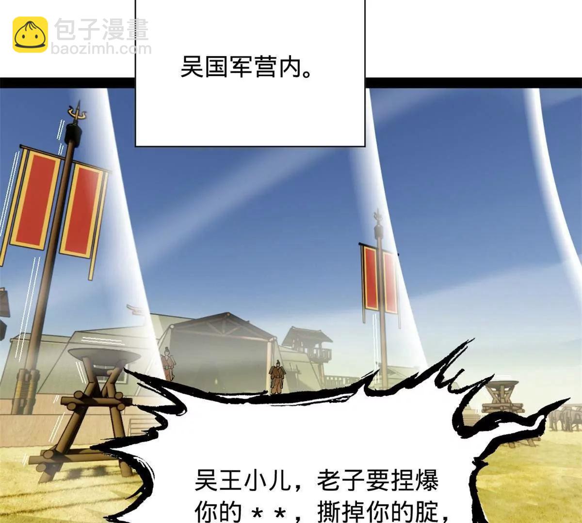 270 	纵横捭阖！32