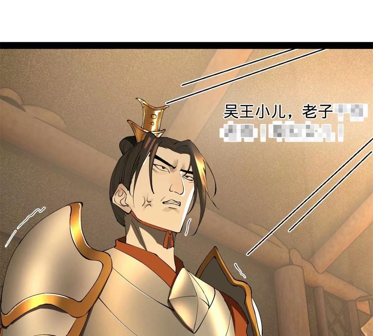 270 	纵横捭阖！34