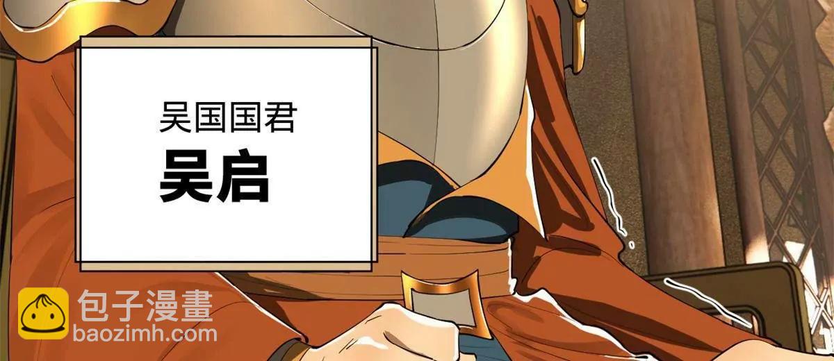 270 	纵横捭阖！35