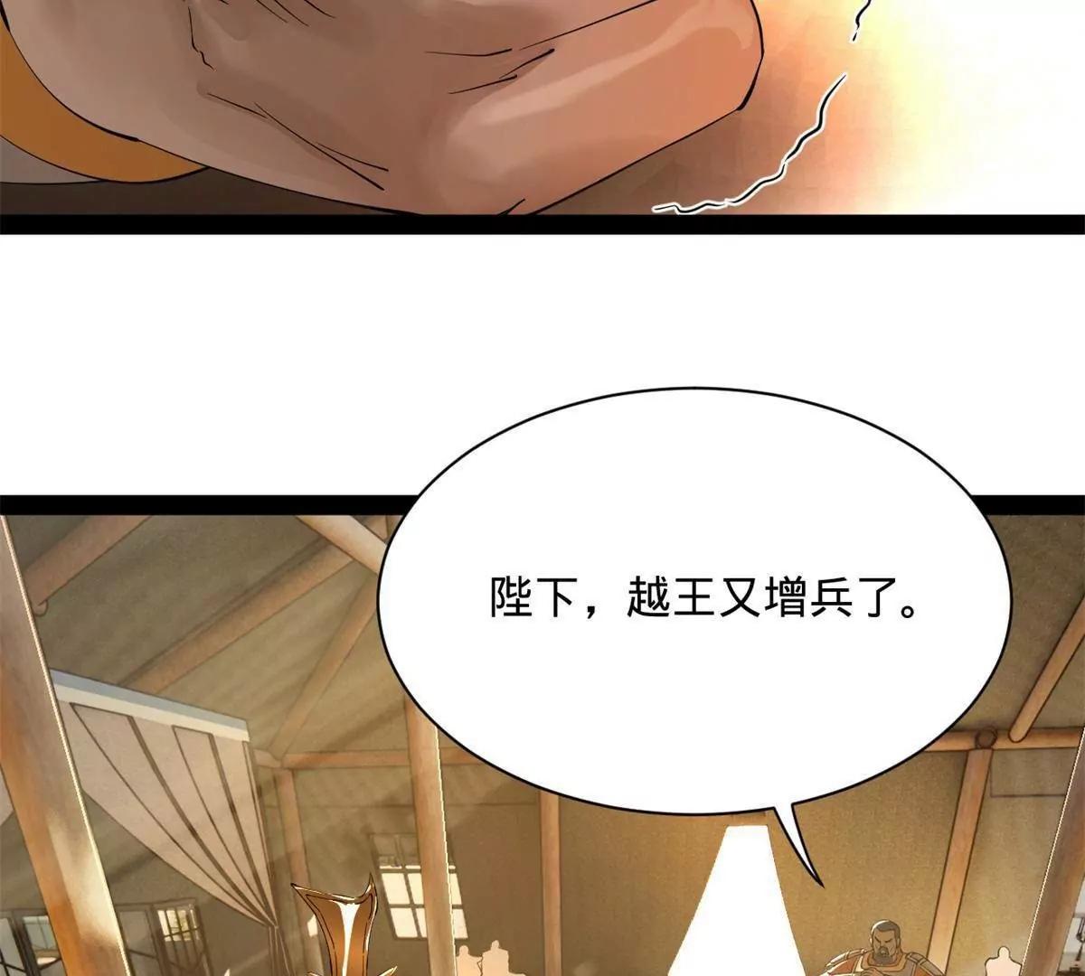 270 	纵横捭阖！38