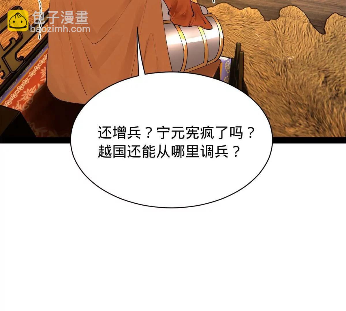270 	纵横捭阖！40