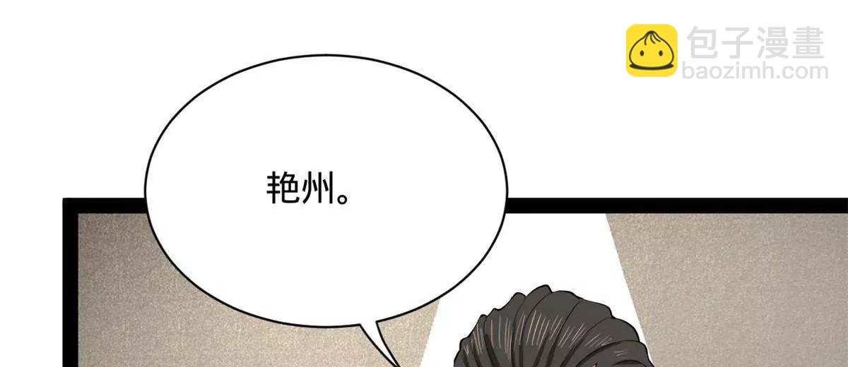 270 	纵横捭阖！41