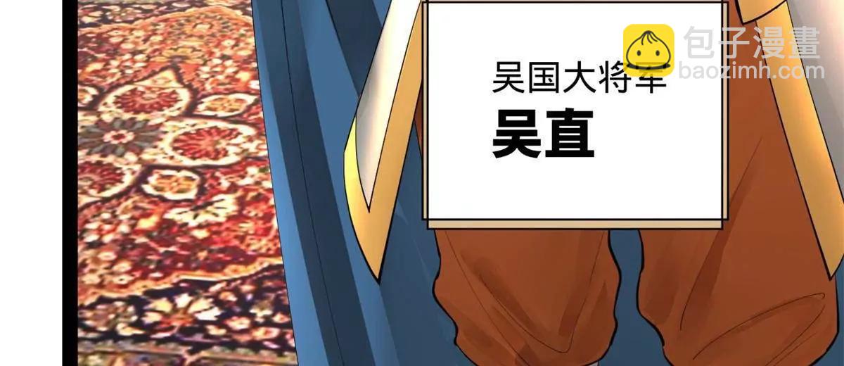 270 	纵横捭阖！43