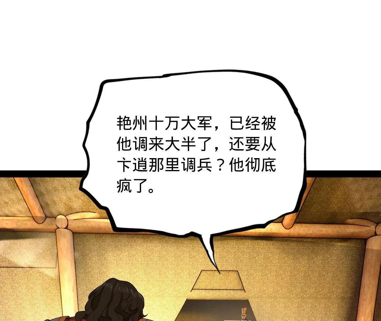 270 	纵横捭阖！45