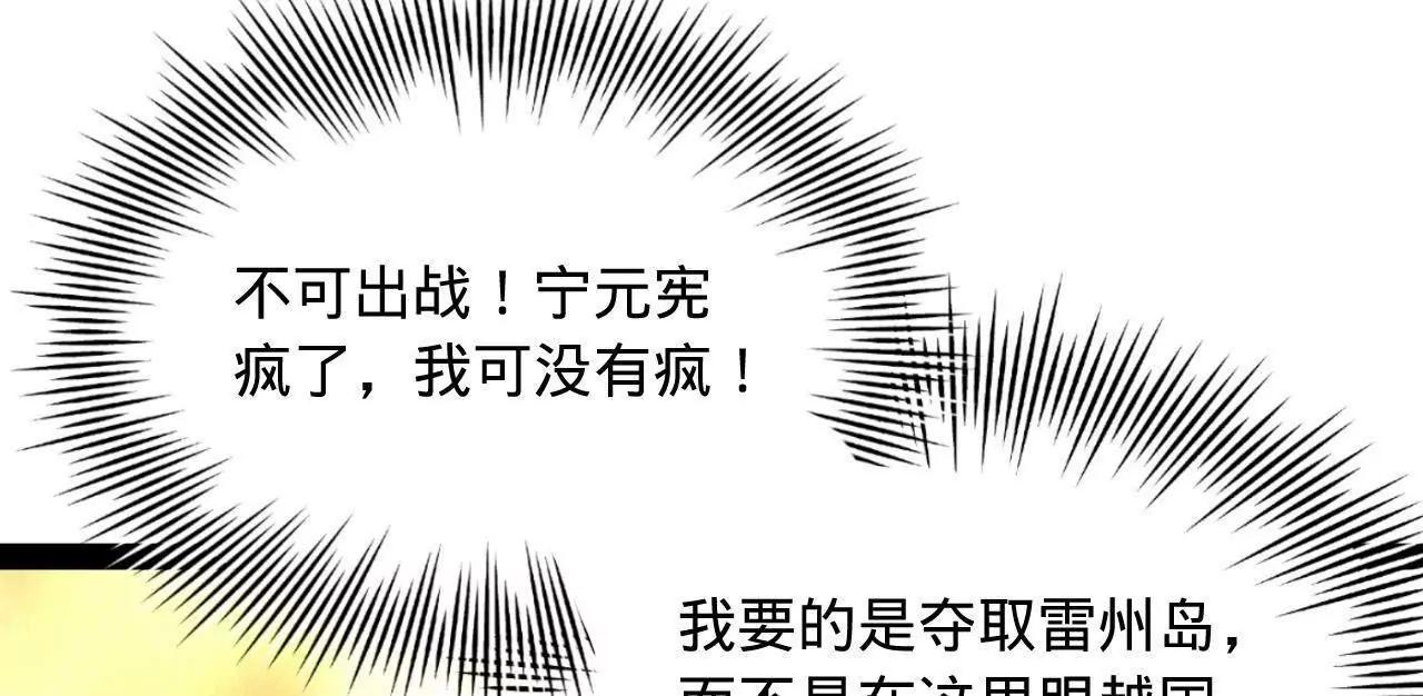 270 	纵横捭阖！48