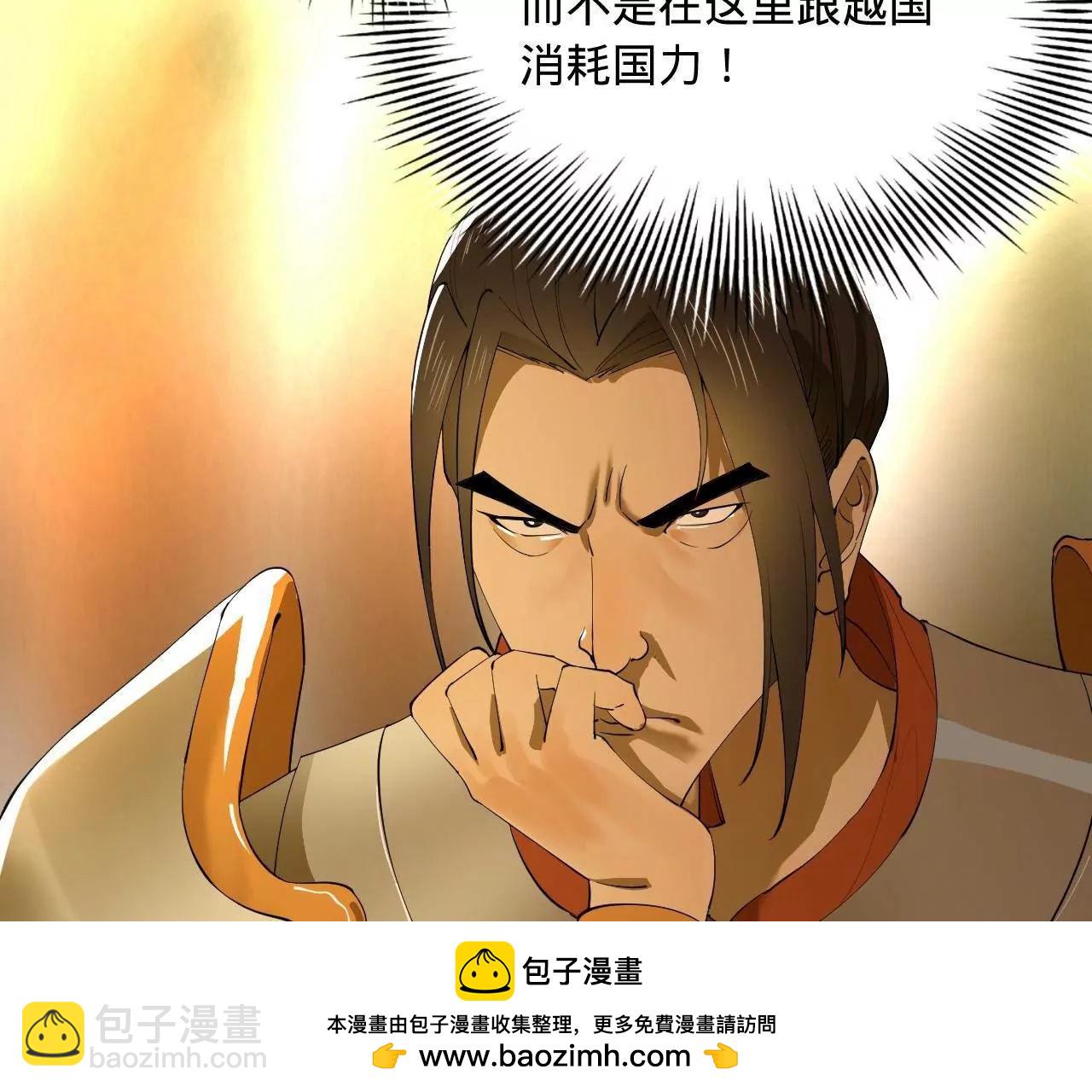 270 	纵横捭阖！49