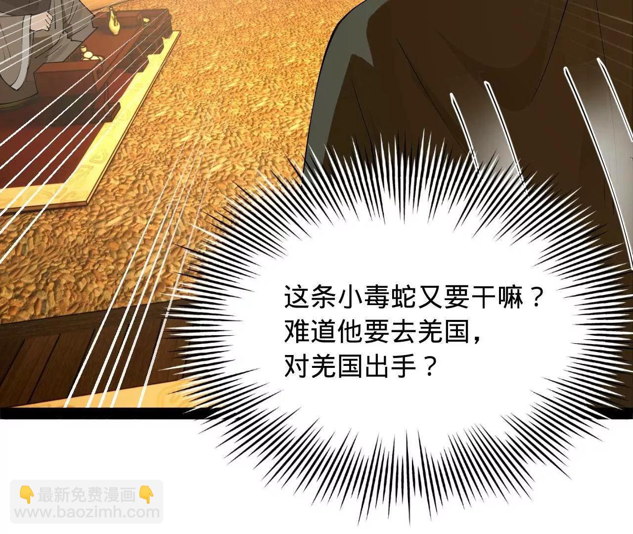 270 	纵横捭阖！5