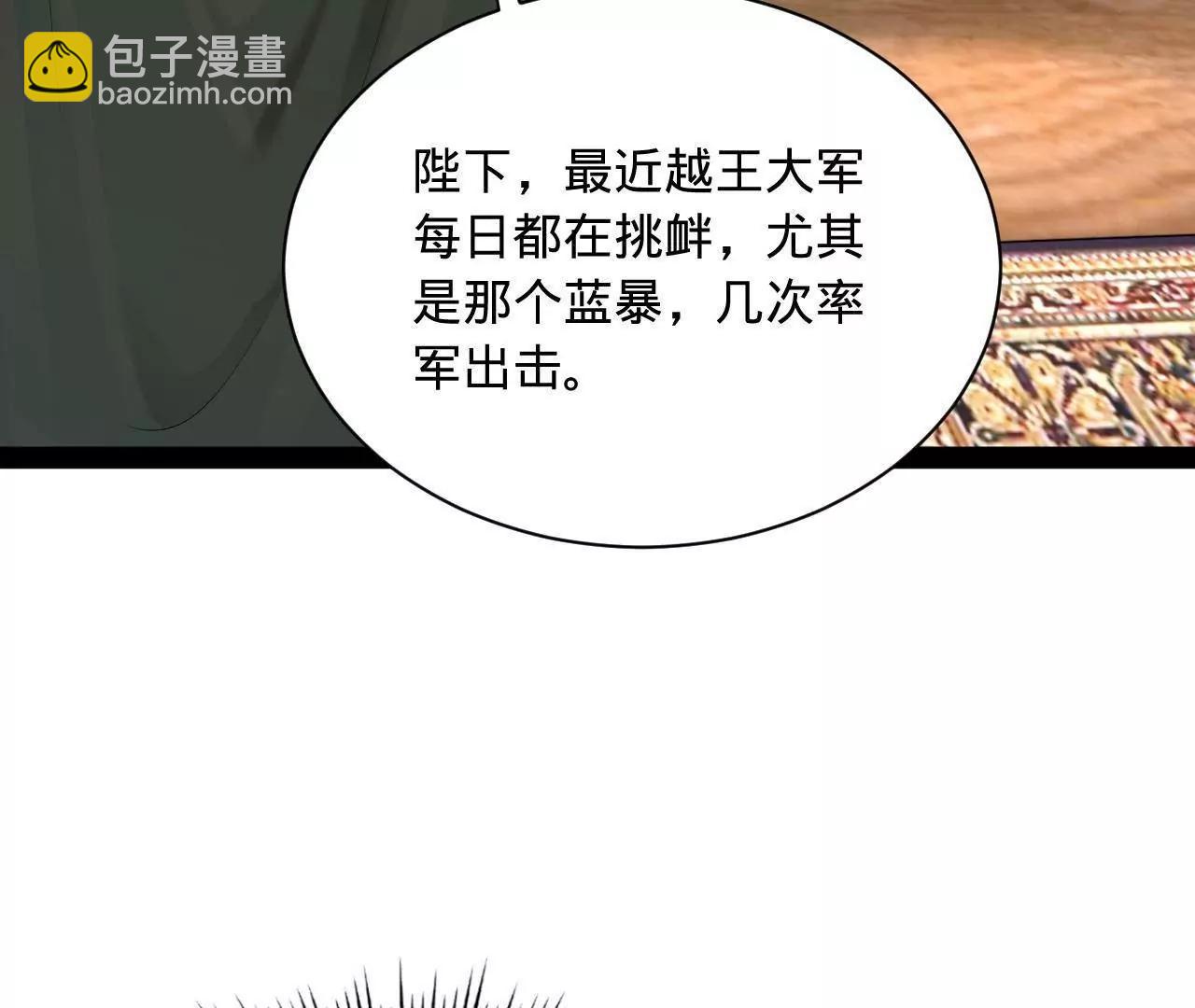 270 	纵横捭阖！51
