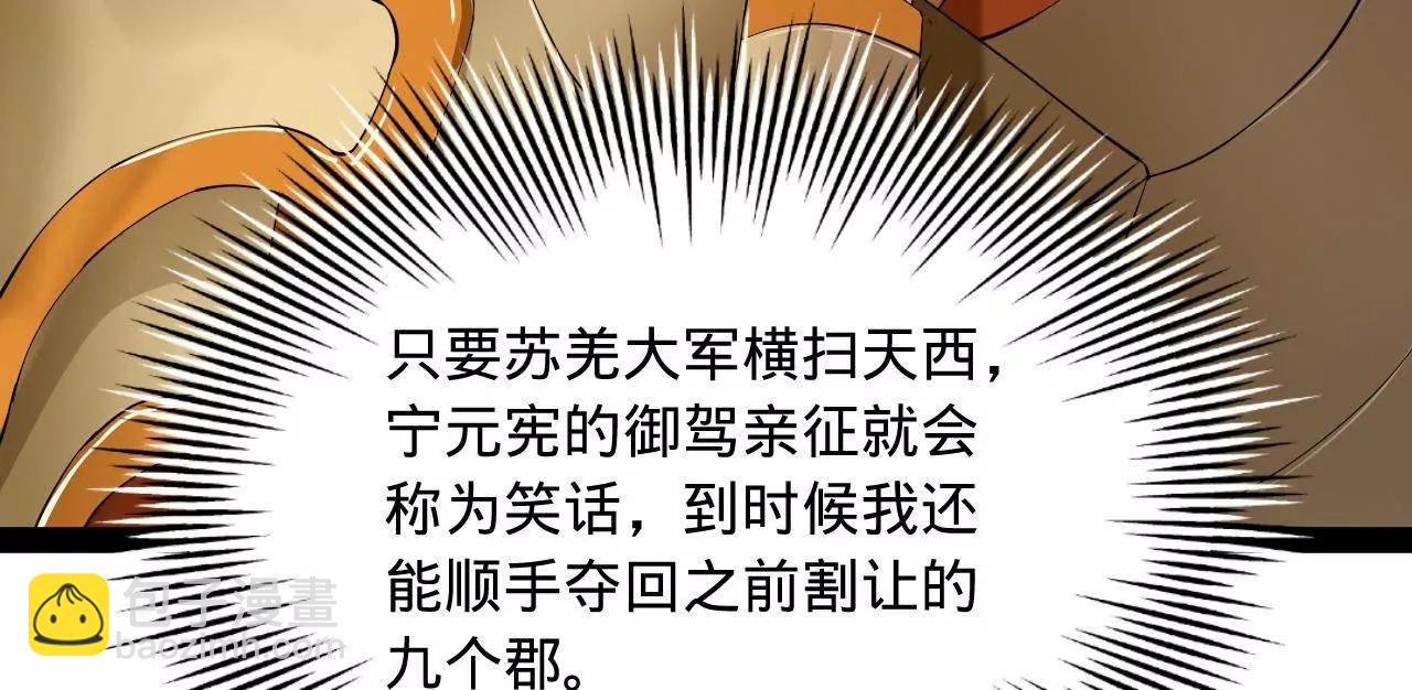 270 	纵横捭阖！54