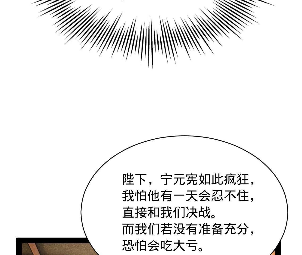 270 	纵横捭阖！55