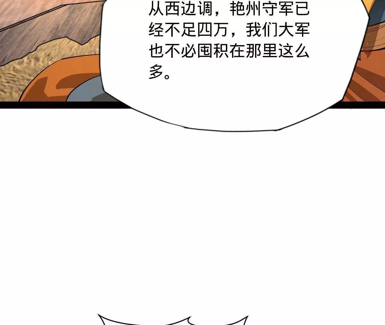 270 	纵横捭阖！61