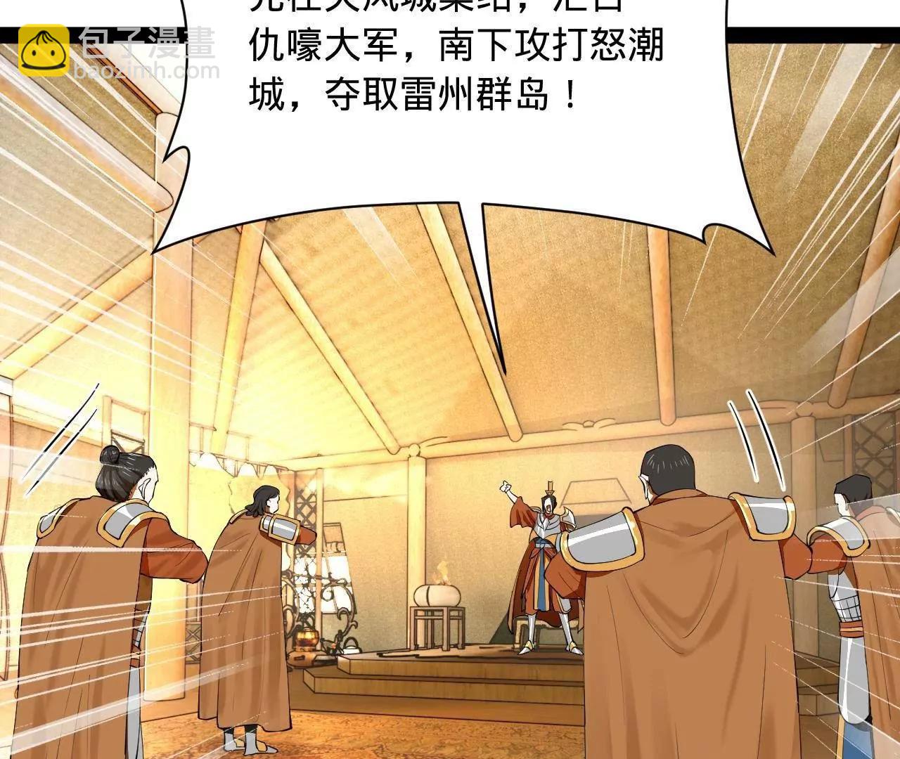 270 	纵横捭阖！69
