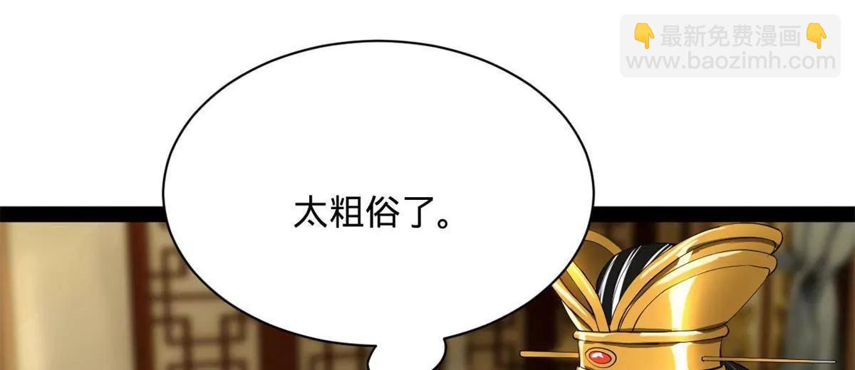 270 	纵横捭阖！77