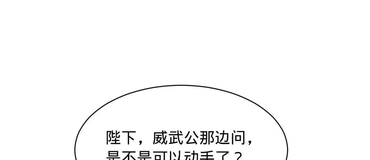 270 	纵横捭阖！79