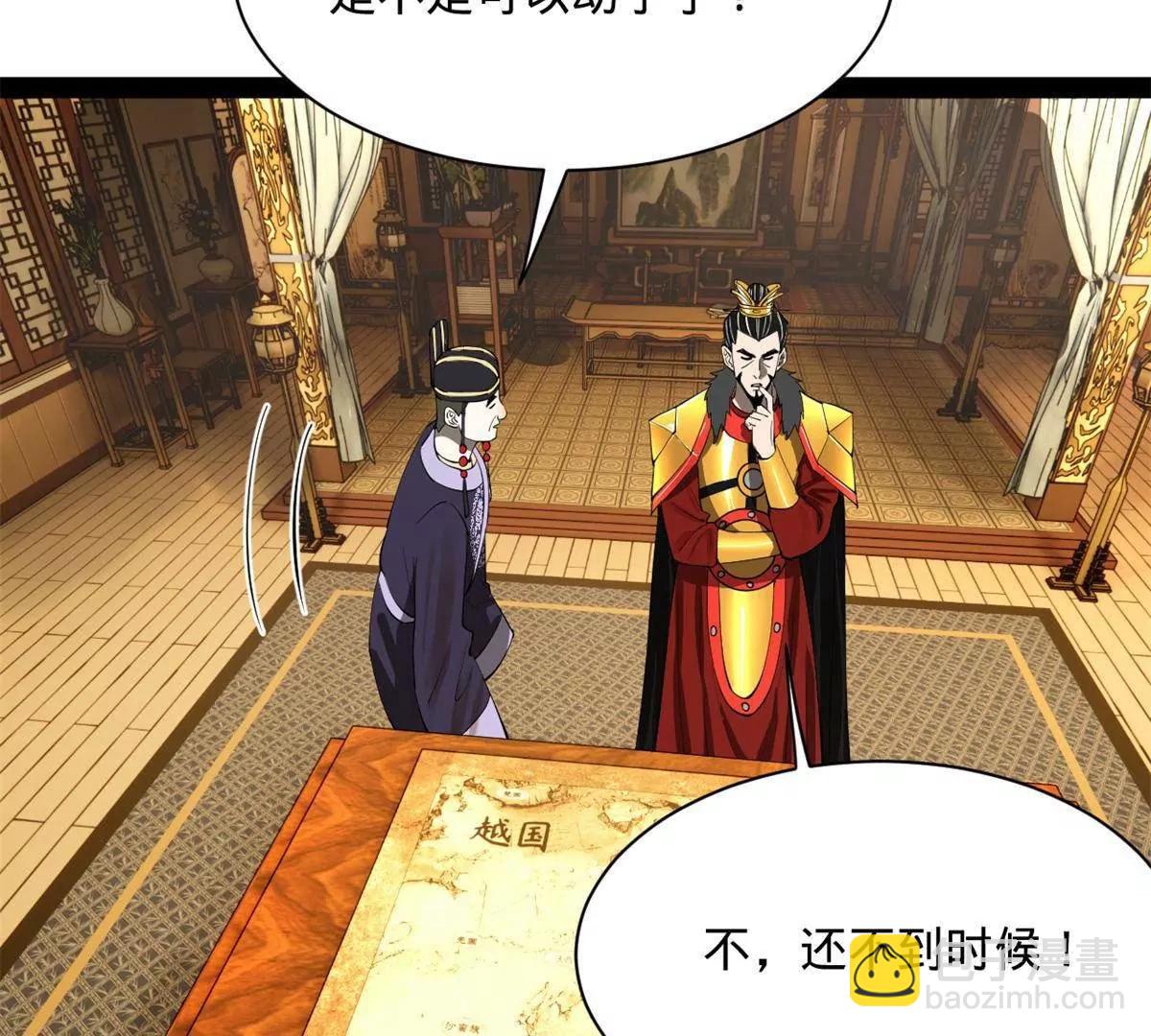 270 	纵横捭阖！80