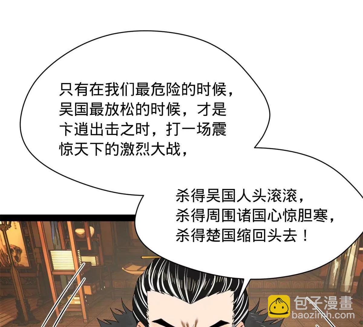270 	纵横捭阖！82