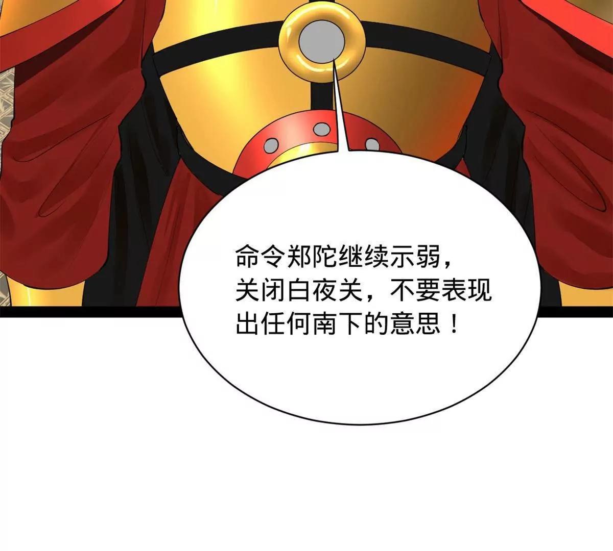 270 	纵横捭阖！84