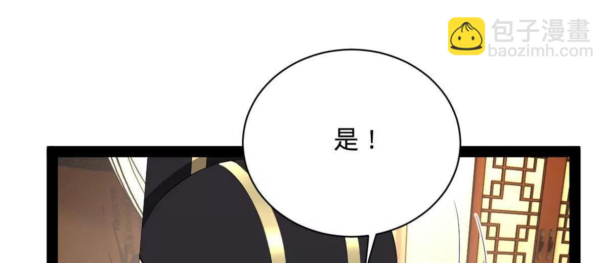 270 	纵横捭阖！85