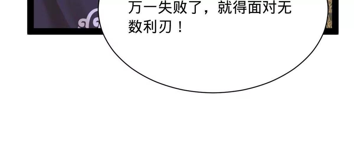 270 	纵横捭阖！87