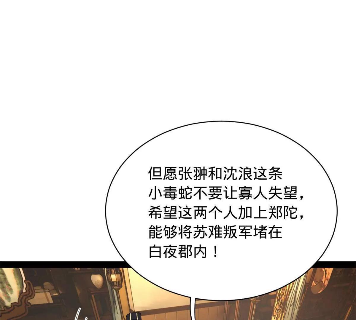270 	纵横捭阖！88