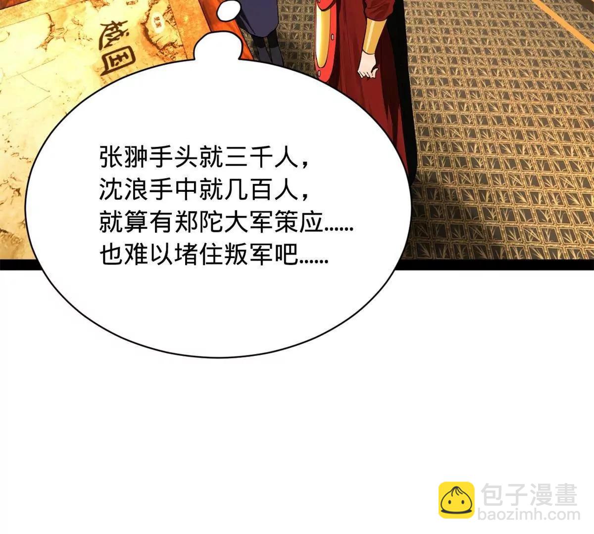 270 	纵横捭阖！90
