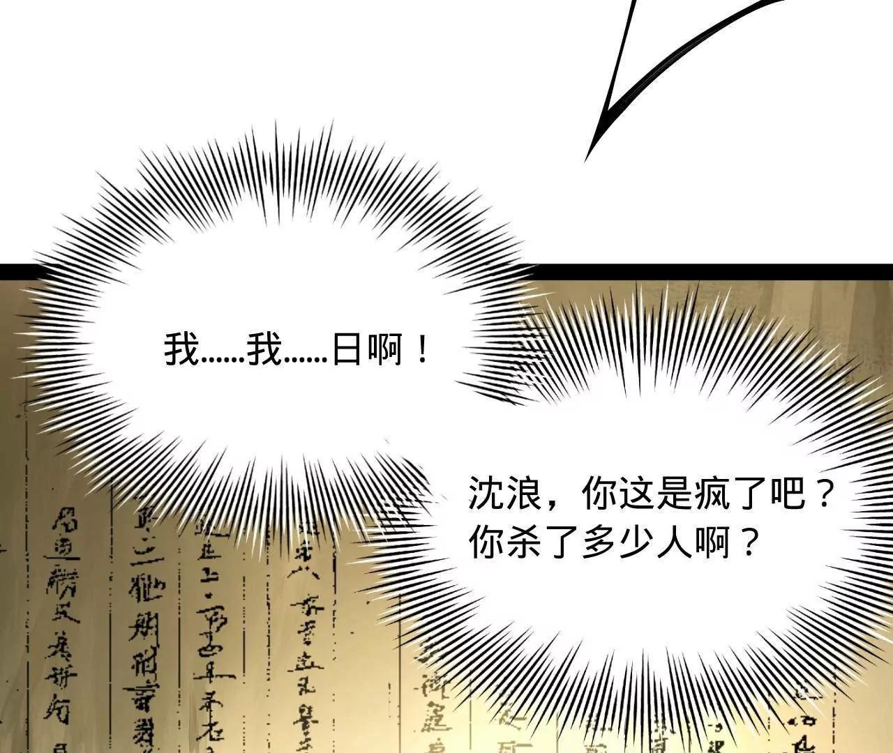 270 	纵横捭阖！97