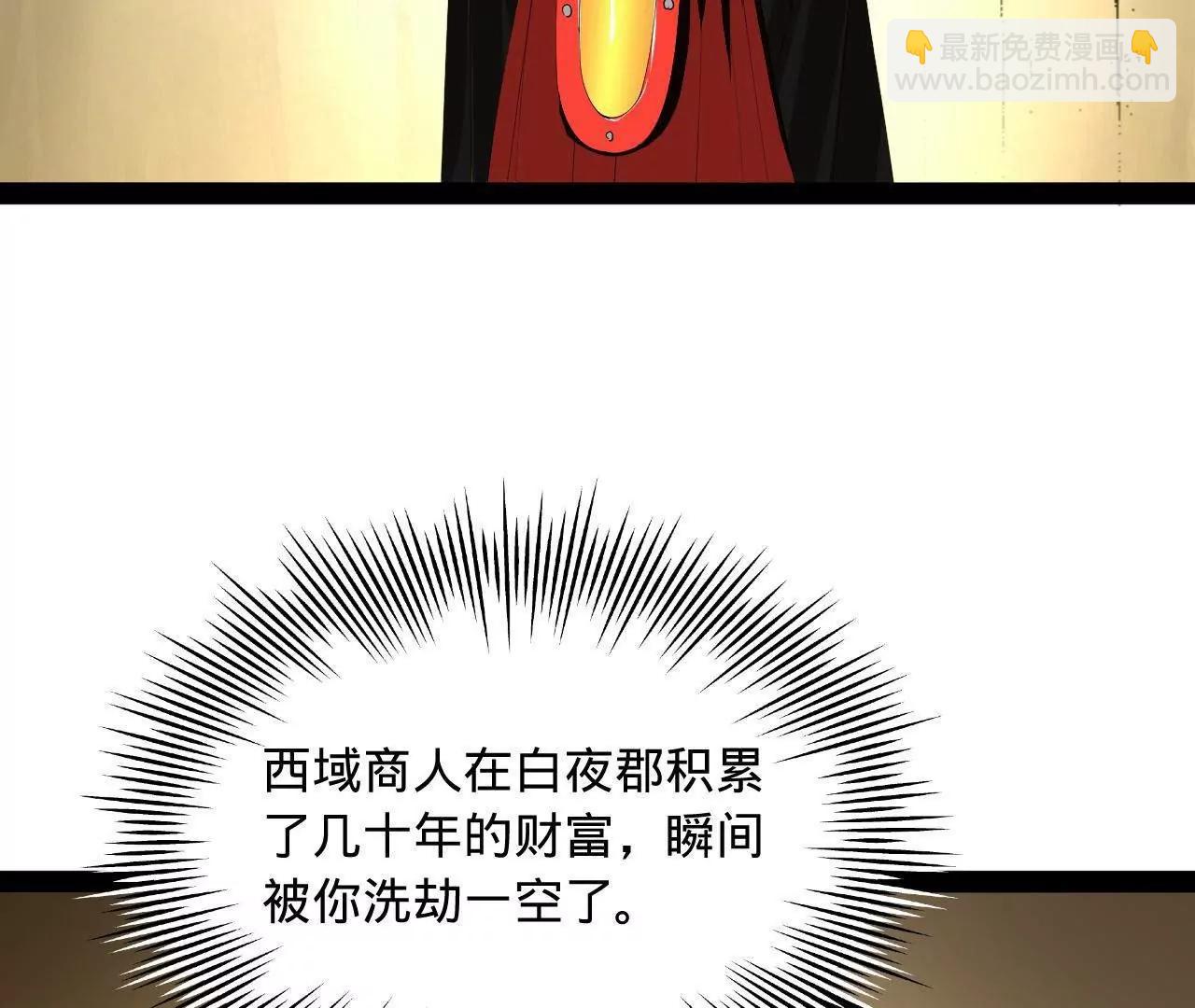 270 	纵横捭阖！99