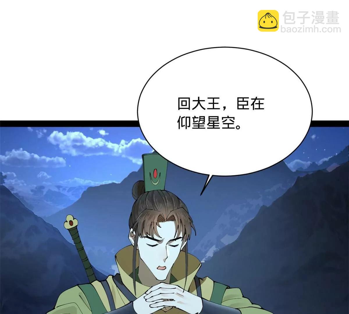 272 	我苏剑亭的牺牲好大啊！109