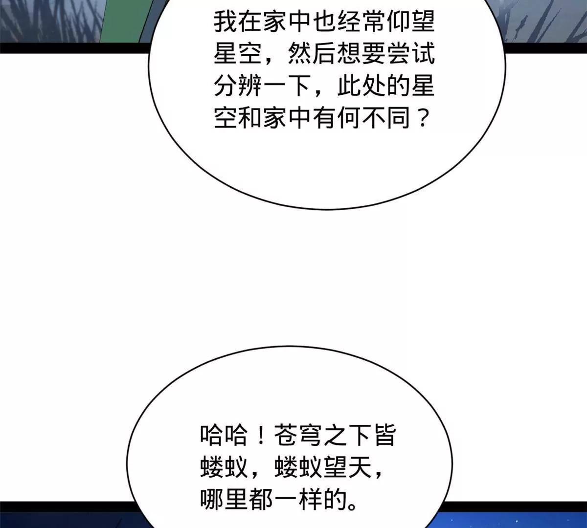 272 	我苏剑亭的牺牲好大啊！111