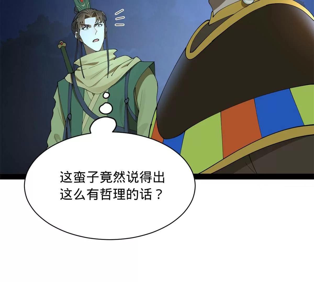 272 	我苏剑亭的牺牲好大啊！113