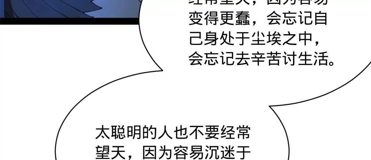 272 	我苏剑亭的牺牲好大啊！116