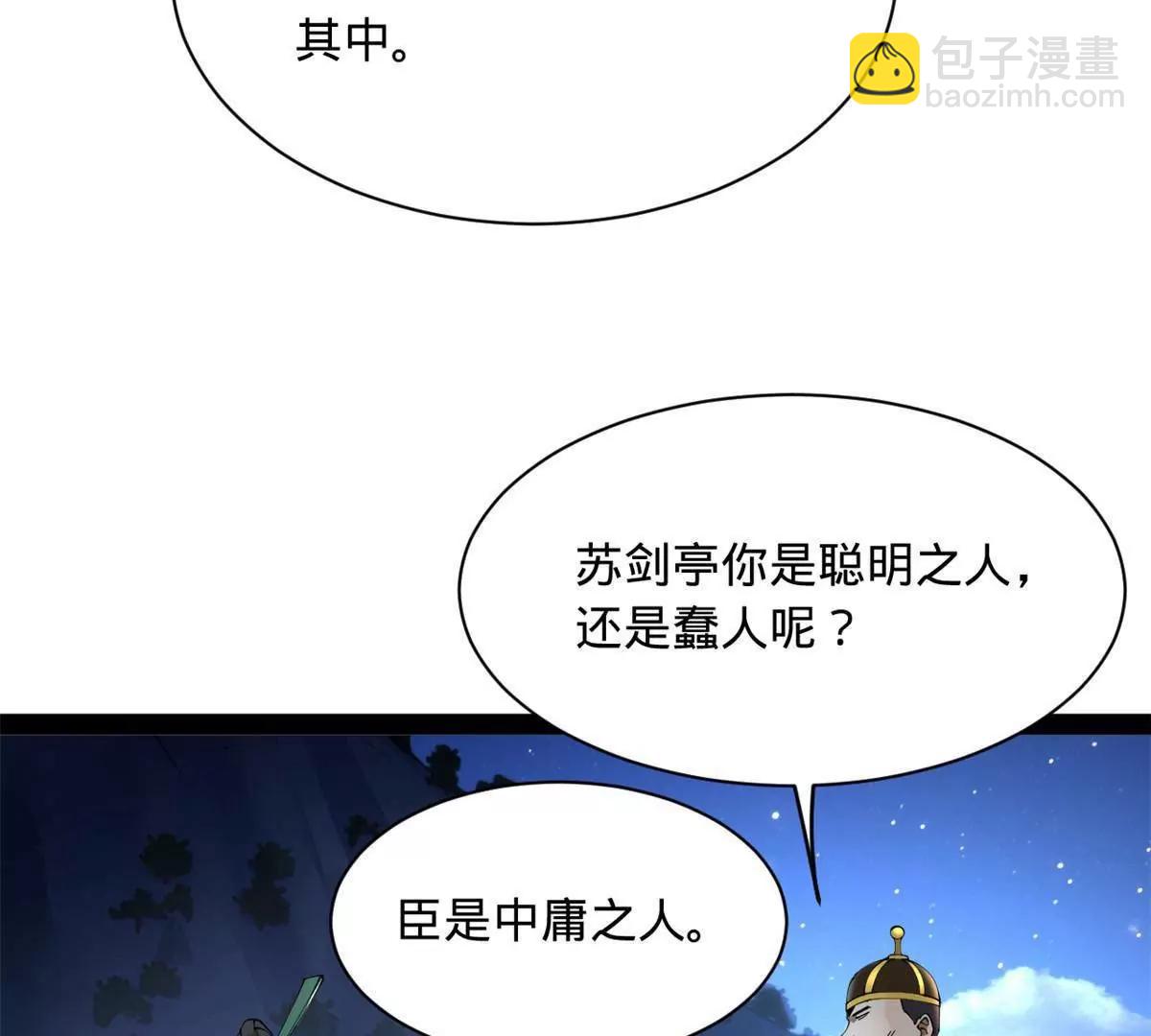 272 	我苏剑亭的牺牲好大啊！117