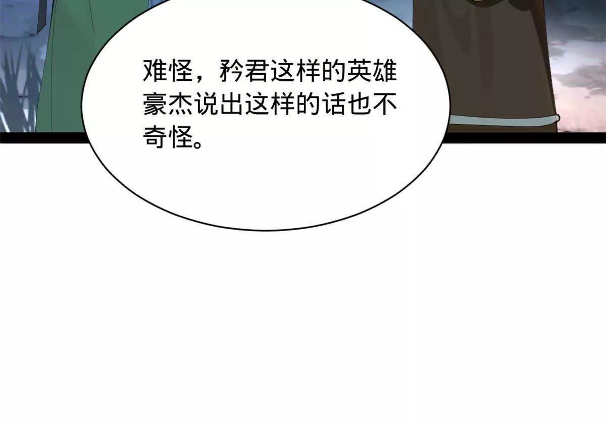 272 	我苏剑亭的牺牲好大啊！119
