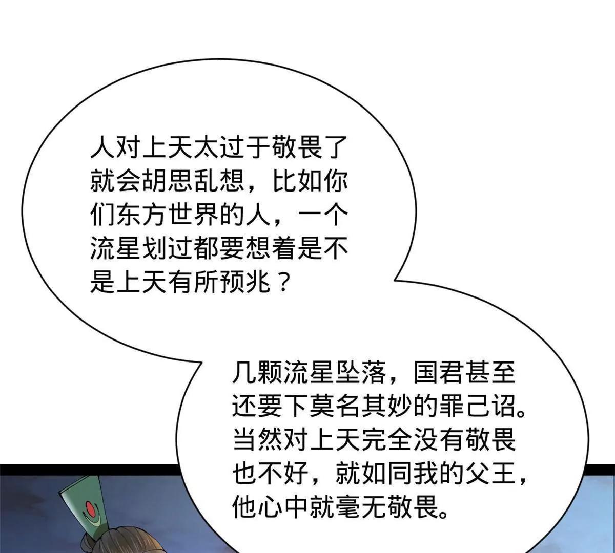 272 	我苏剑亭的牺牲好大啊！120
