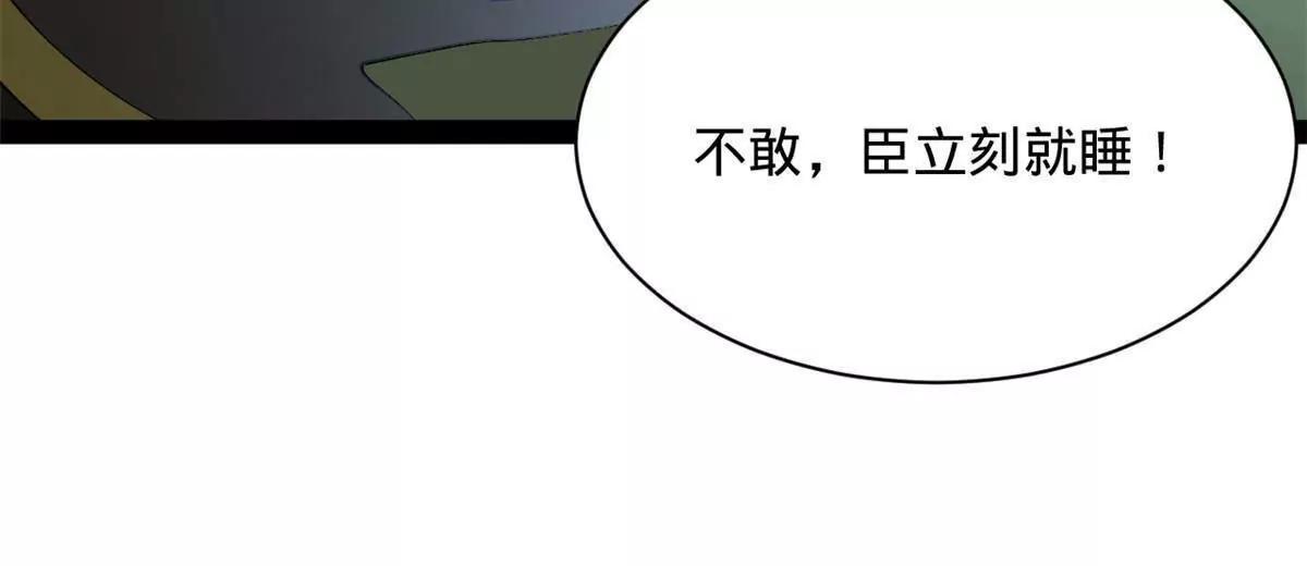 272 	我苏剑亭的牺牲好大啊！135