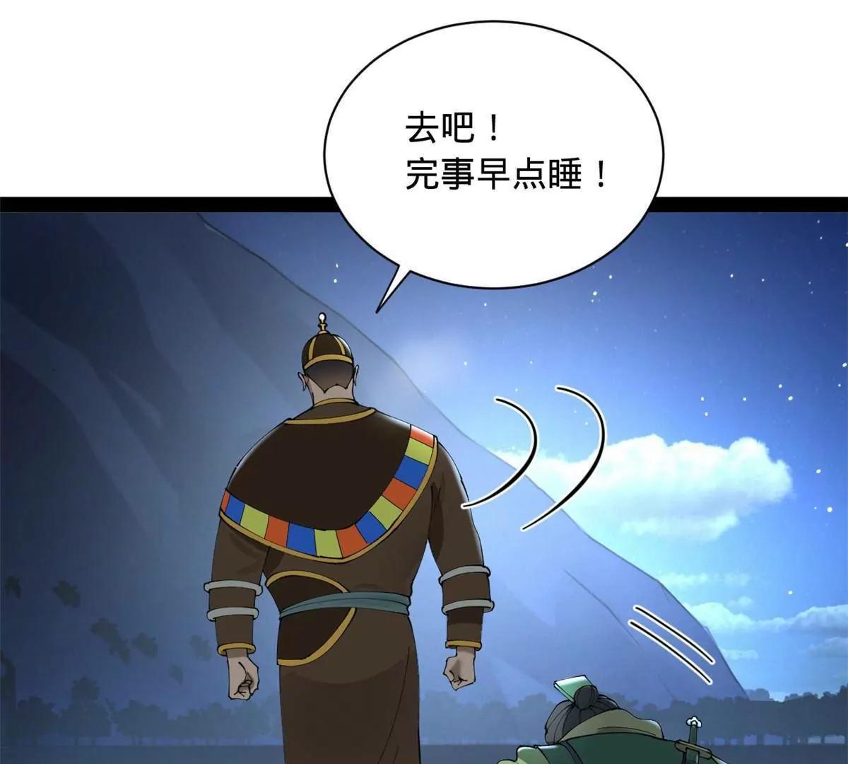272 	我苏剑亭的牺牲好大啊！136