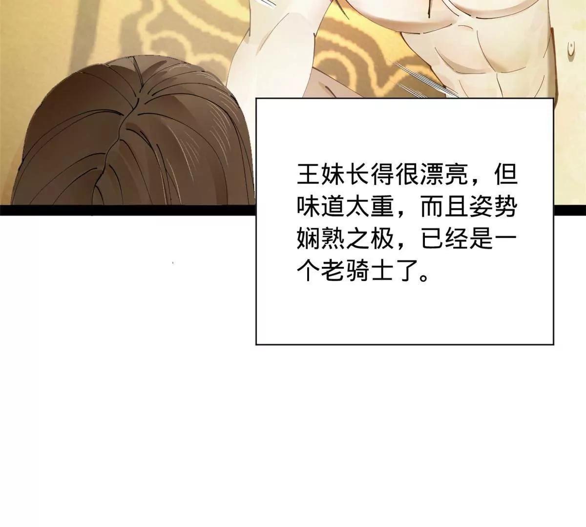 272 	我苏剑亭的牺牲好大啊！140