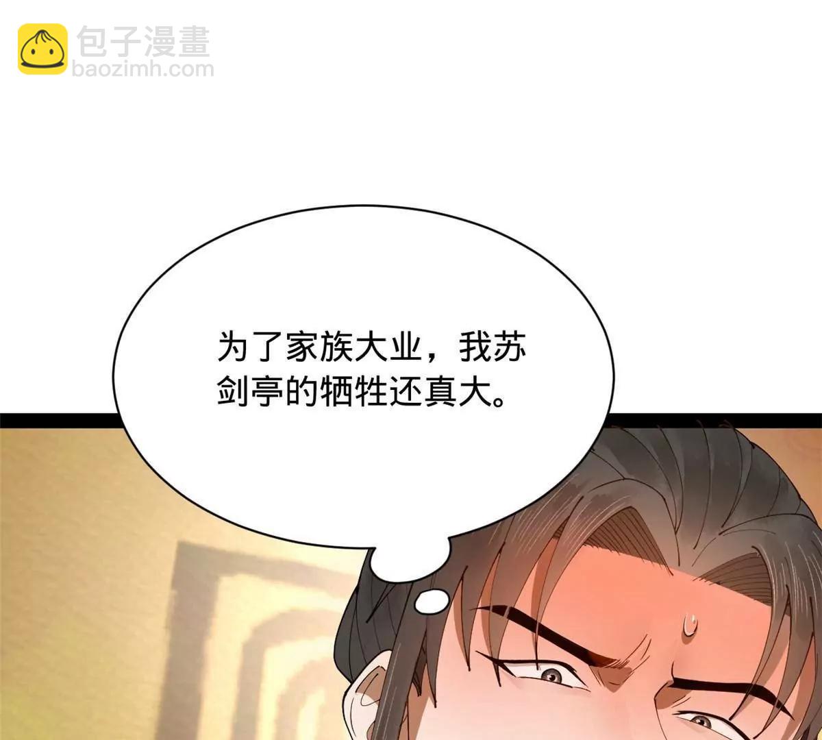 272 	我苏剑亭的牺牲好大啊！142