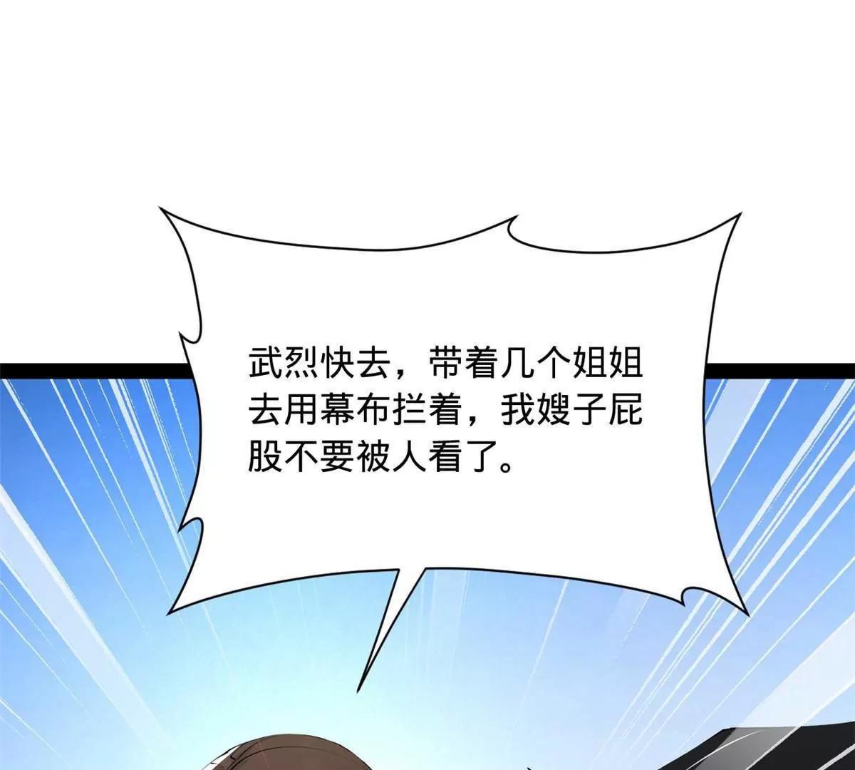 272 	我苏剑亭的牺牲好大啊！26