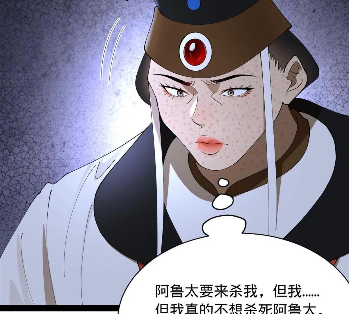 272 	我苏剑亭的牺牲好大啊！55